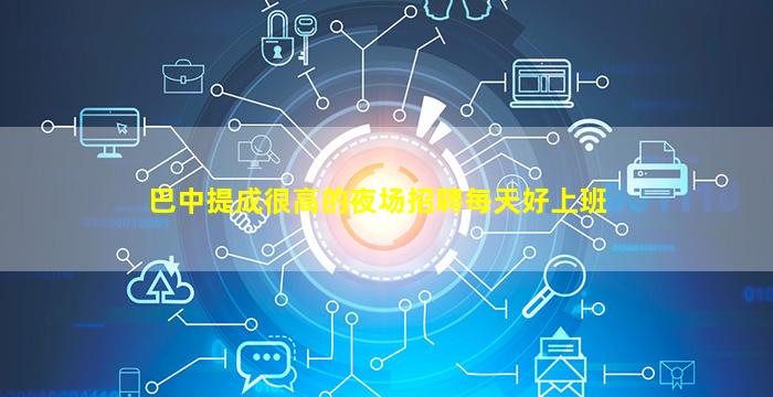 昭通夜总会招聘